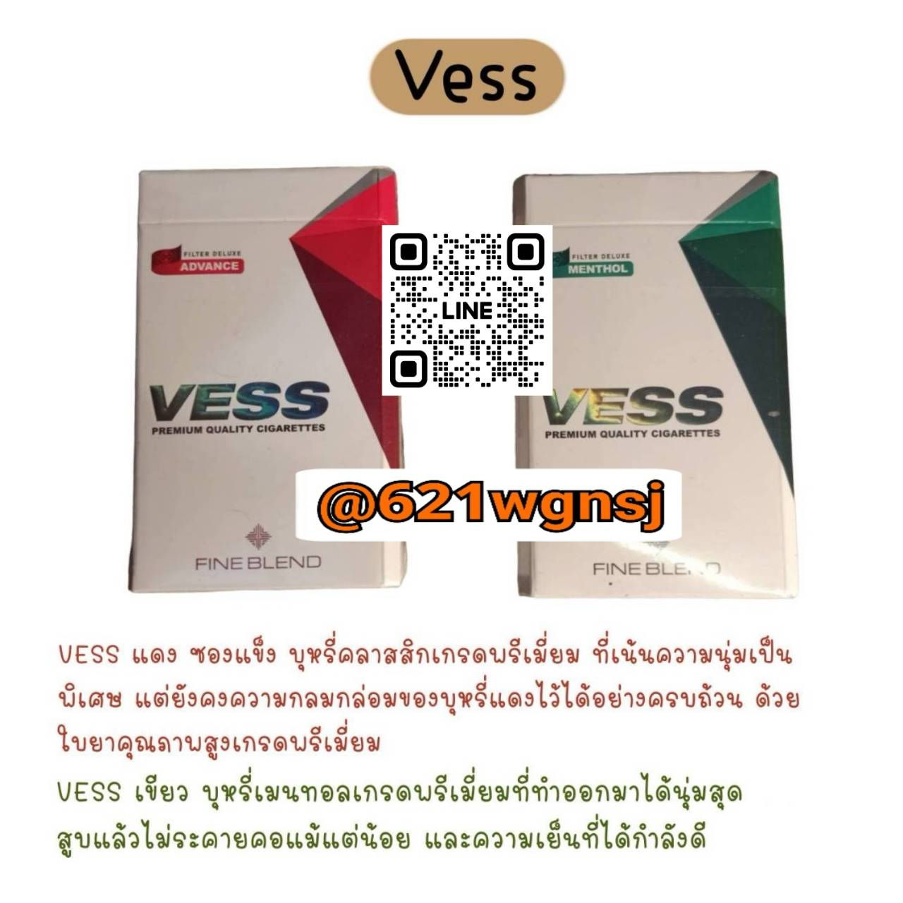 บุหรี่ เวสเขียว เวสแดง