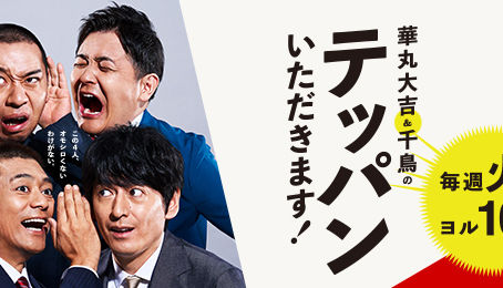 今晩、2番組でモルック企画放送!