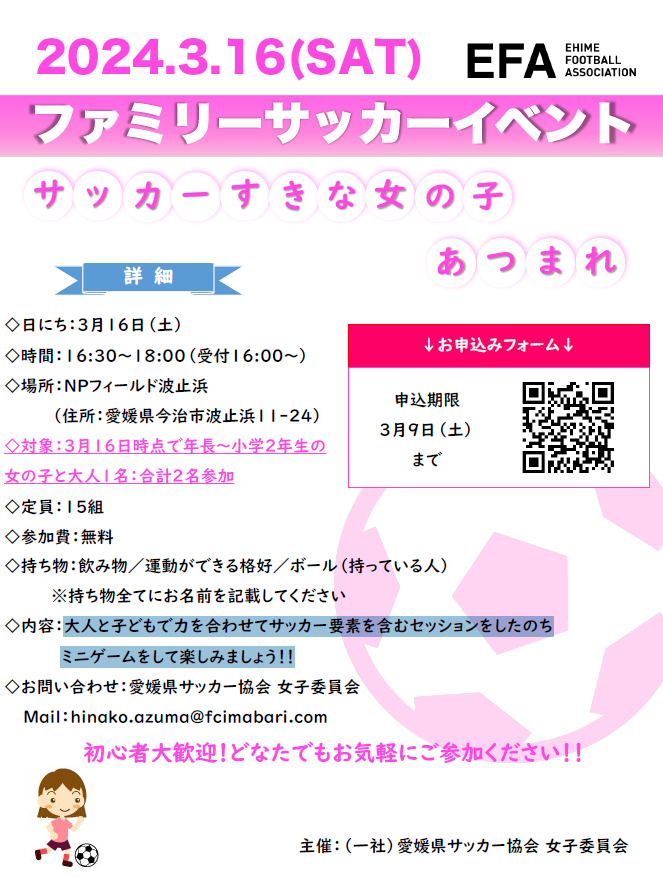 イベントのご案内