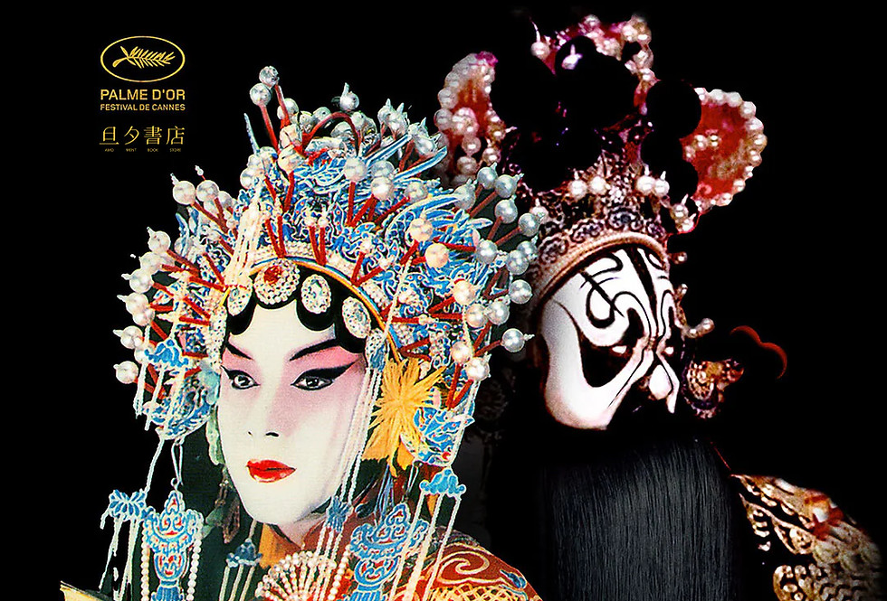 farewell-my-concubine_poster-3_vertical.webp