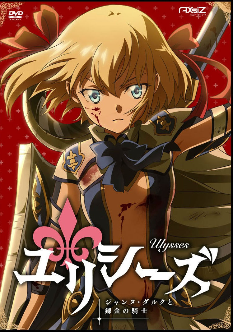 Ulysses Jeanne d'Arc to Renkin no Kishi.
