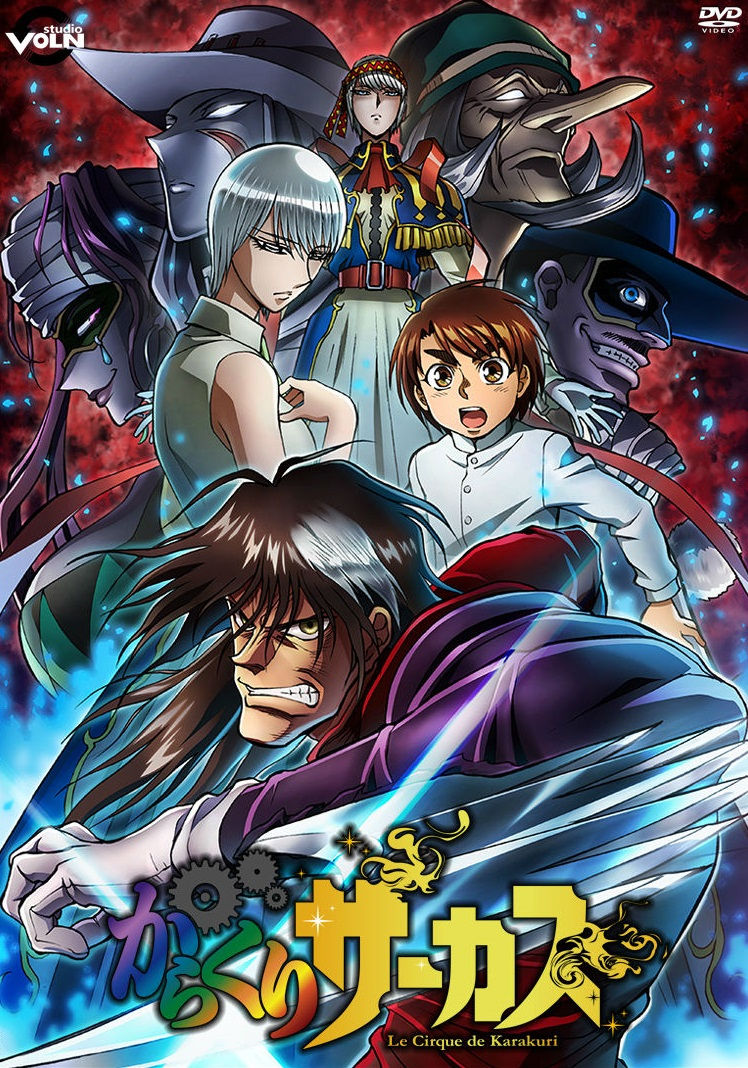 Karakuri Circus