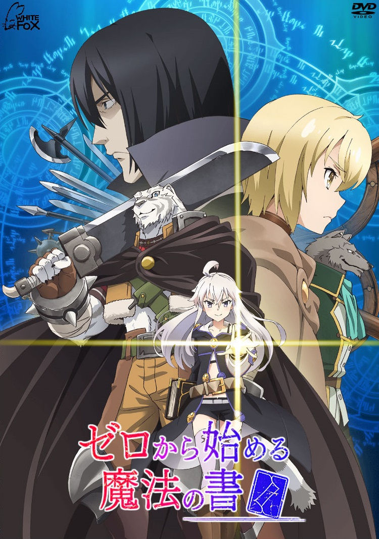 Zero kara Hajimeru Mahou no Sho