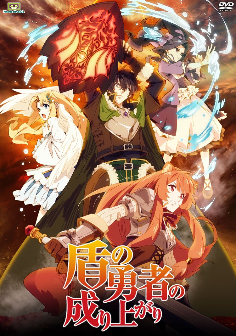 Tate no Yuusha no Nariagari 2
