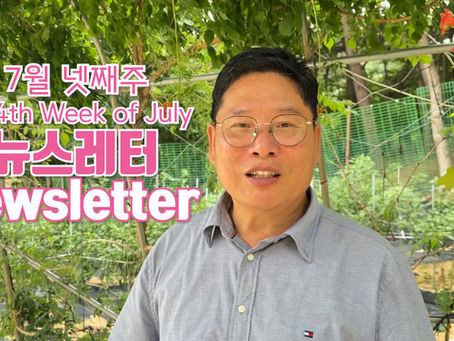 Caleb Mission Newsletter 💌 The Fourth Week of July