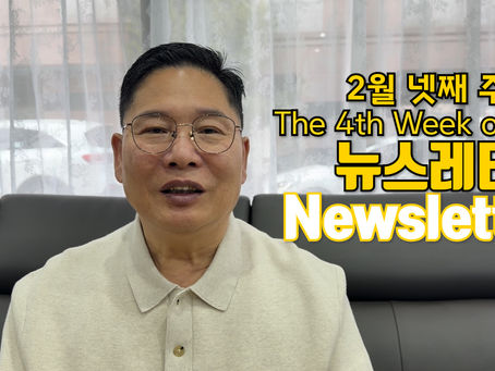 Caleb Mission Newsletter 💌 The Fourth Week of February