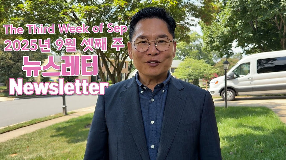 9월 셋째 주 갈렙선교회 소식 💌 