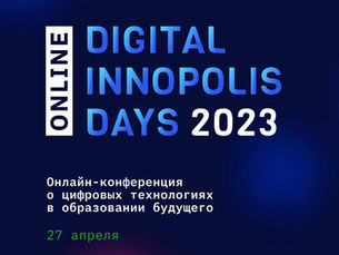 🔄Остался всего один месяц до DID Online 2023! 