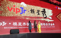 MOXINGXIU International Children's Modeling Competition模星秀全球少儿模特美育盛典