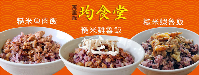 均食堂