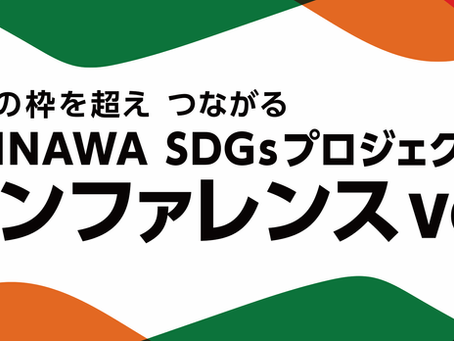 【11/14開催済み】2024OSPカンファレンスvol.3 クロストーク講師のご紹介