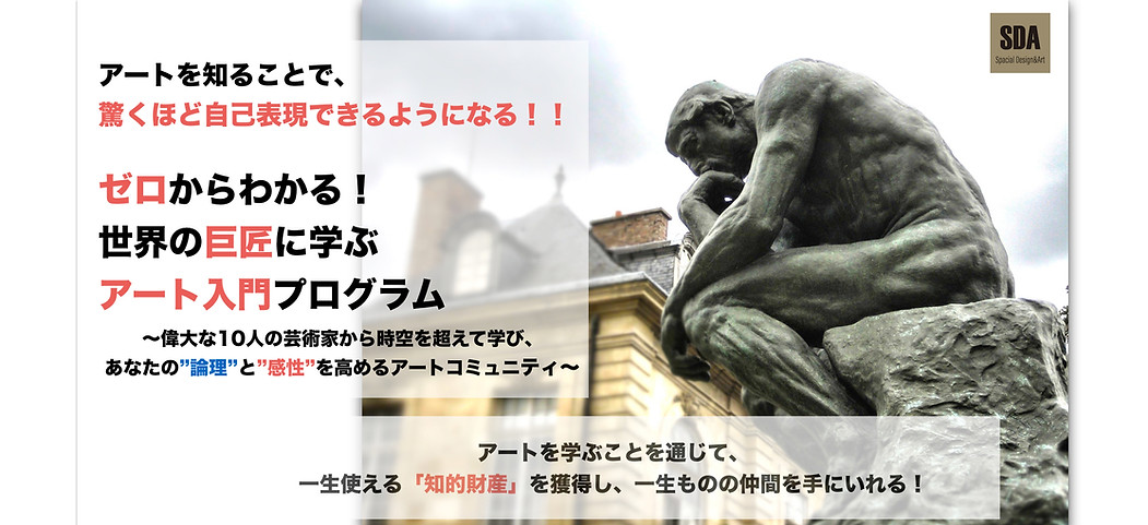 20181001Rodin.001.jpeg