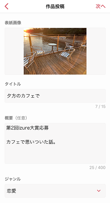 iOS の画像 (23).png