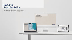 Hyundai Motor Company Unveils Its Comprehensive 2025 Sustainability Report