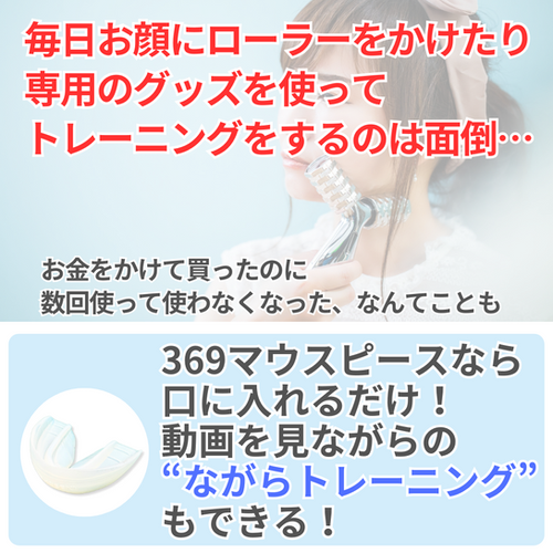 ミロクマウスピース（369mouthpiece） | Prosper Beauty Shop