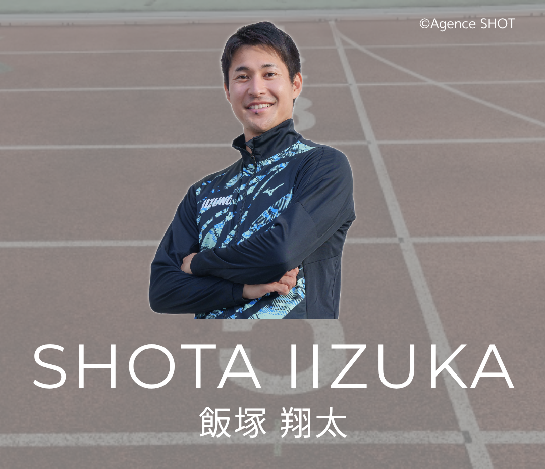 【稀少】サイン 陸上 飯塚翔太 陸上・飯塚翔太選手とのスポンサー契約のお知らせ