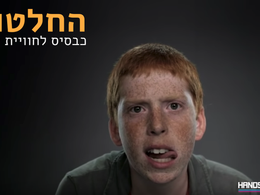 החלטות כבסיס לחוויית שחקן