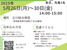 5/26(月)～5/30(金) 「作業療法士」職場見学会開催！