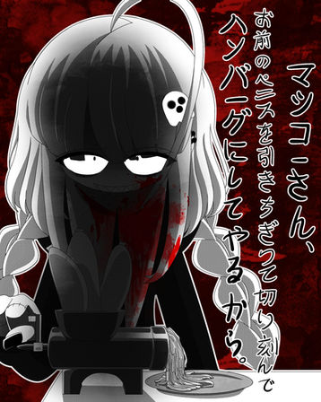 Meidres Yoksank
funamusea mochiko