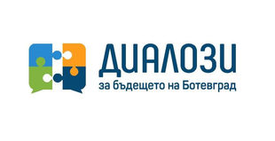 Представяне на видеоклип на платформата “Диалози за бъдещето на Ботевград”