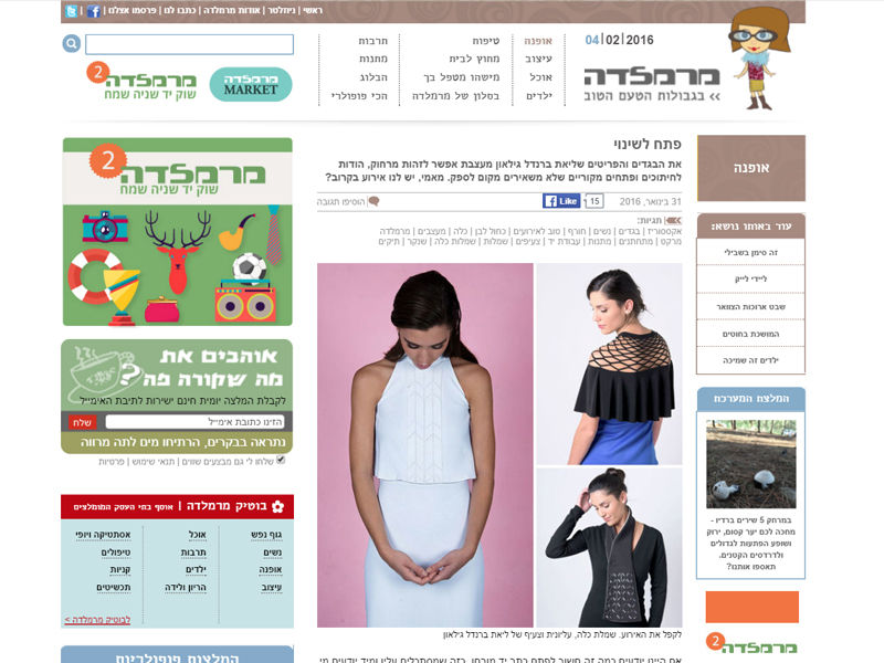 Marmelada Website אתר מרמלדה