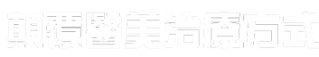 調��理2.png