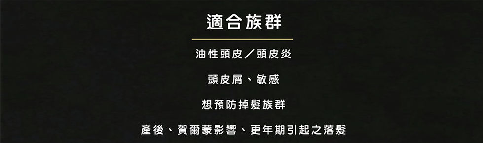 生髮-09.jpg