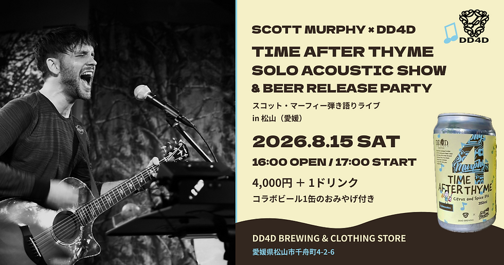 Scott Murphy 弾語り @ 松山