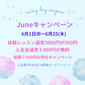 練習しなくても上達できる方法?!