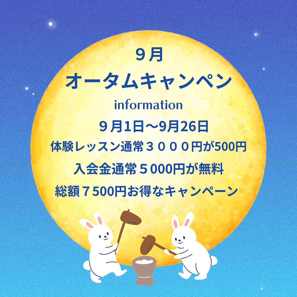 教員採用試験合格おめでとうございます！