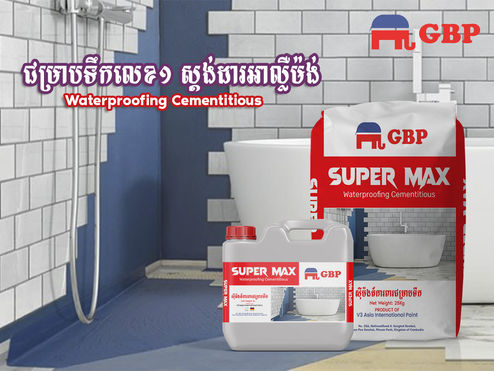 waterproof poster design.jpg