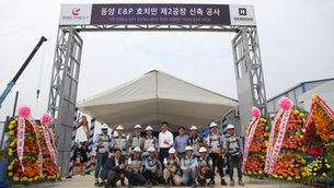 Groundbreaking Ceremony of Dongyang E&P Factory Project