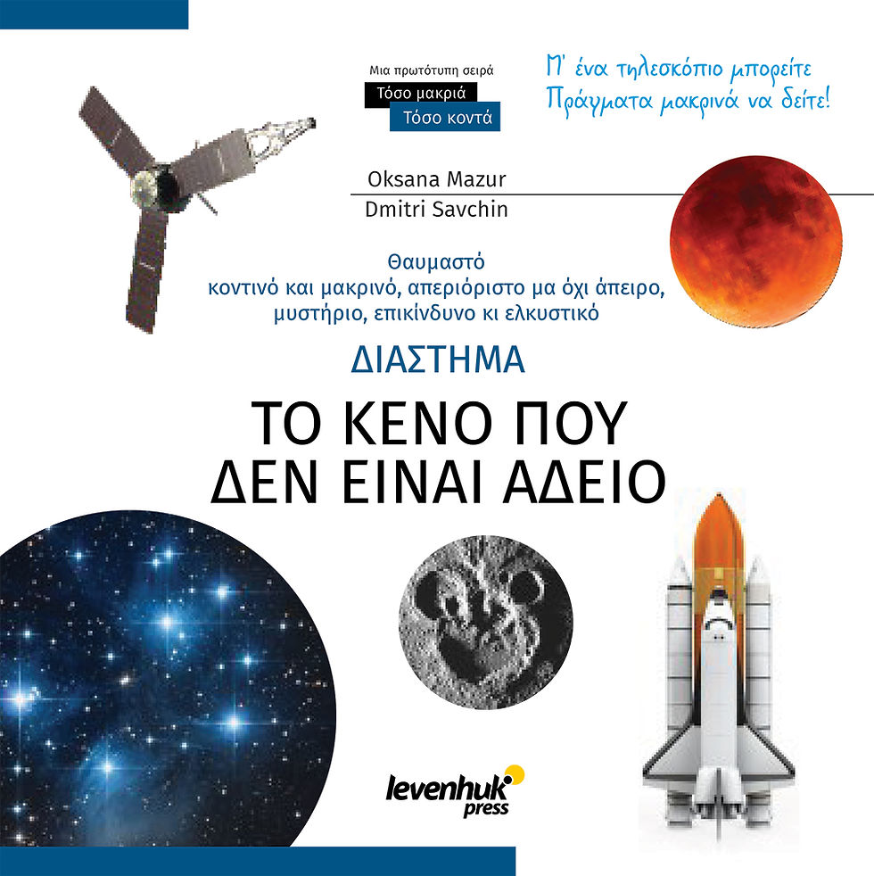 Thumbnail: Levenhuk Discovery Sky T50 Telescope with book