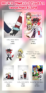 名称未設定のアートワーク (1).png