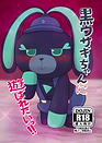 黒ウサギちゃんに遊ばれたいっ！！(表紙).png