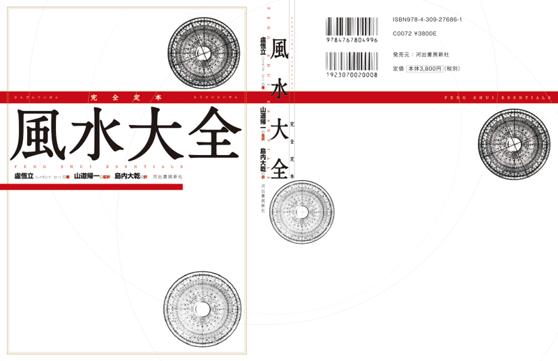 完全定本シリーズ | ALOHADESIGN