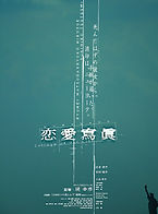 恋愛冩眞/ティーザービジュアル　client : 