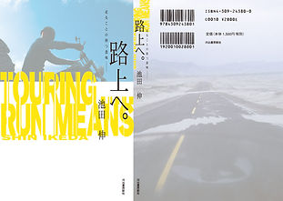 RUN-本体COVER-OL-[更新済み].jpg