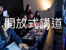 《Simple Church》什麼是開放式講道?