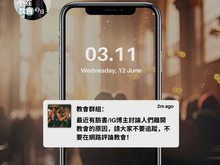 你收到追蹤禁令了嗎?——談忠誠與沉默的力量