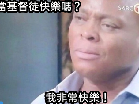 聽友投稿》信仰真的有效嗎？