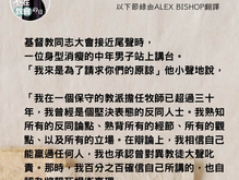 「當我遇見同志」相關文章彙整
