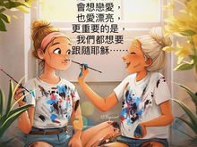 《聽友投稿》我是支持同婚合法化的神學生