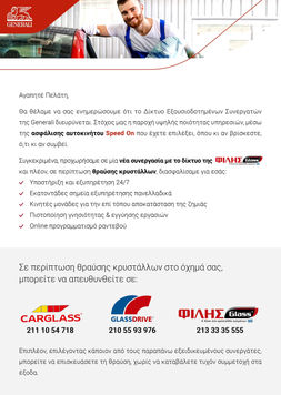 Generali - Θραύση Κρυστάλλων