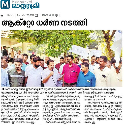 mathrubhumi2.JPG