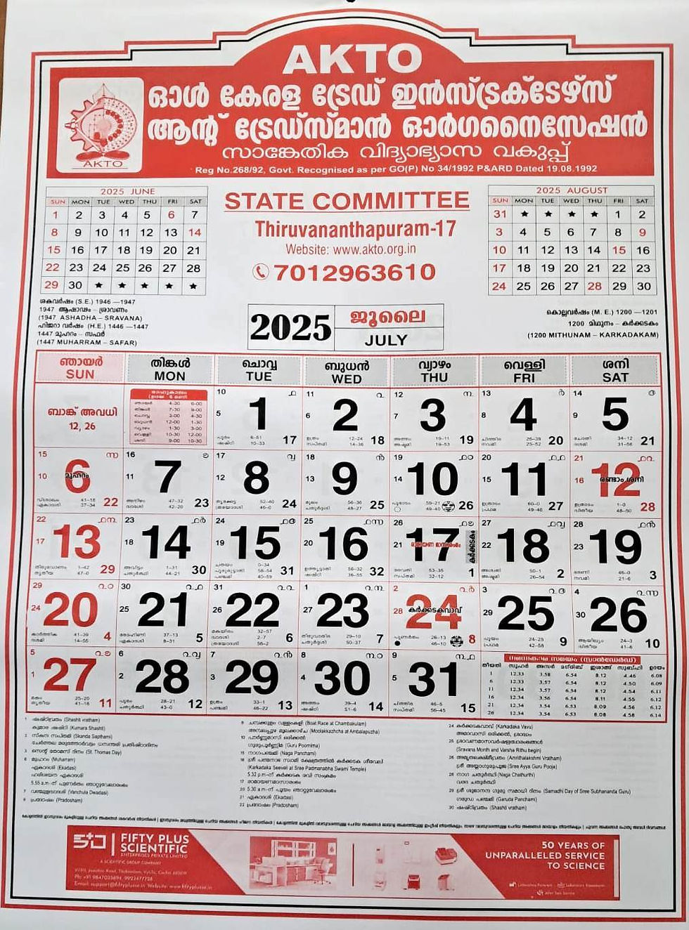 July