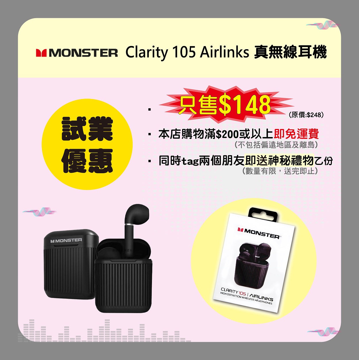 Monster Clarity 105 Airlinks 真無線耳機