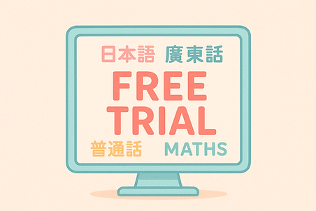 Free Trial Lessons on Display.png