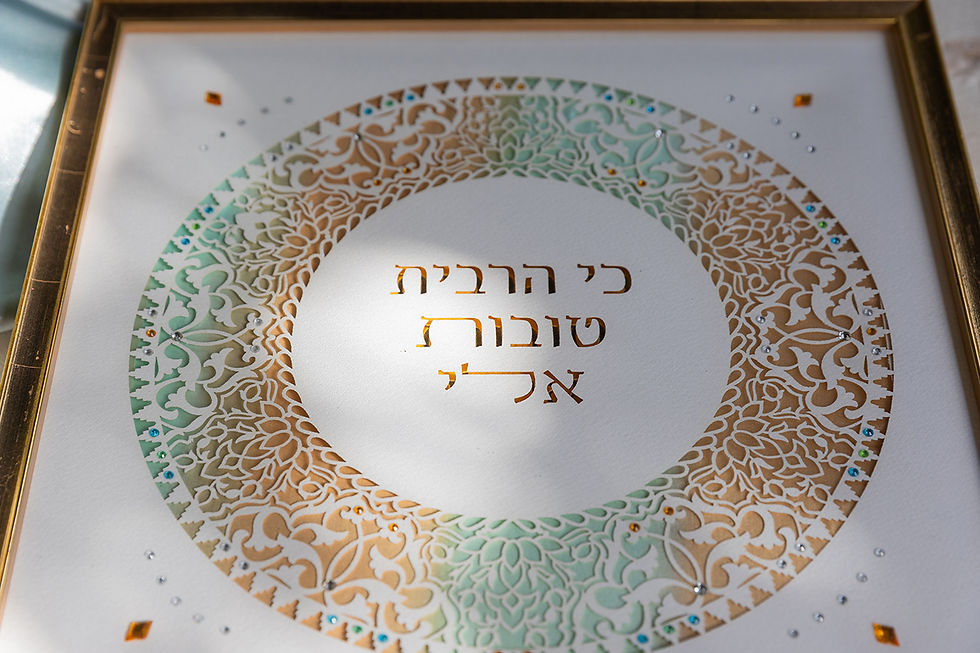 תמונה ממוזערת: כי הרבית טוב אלי
