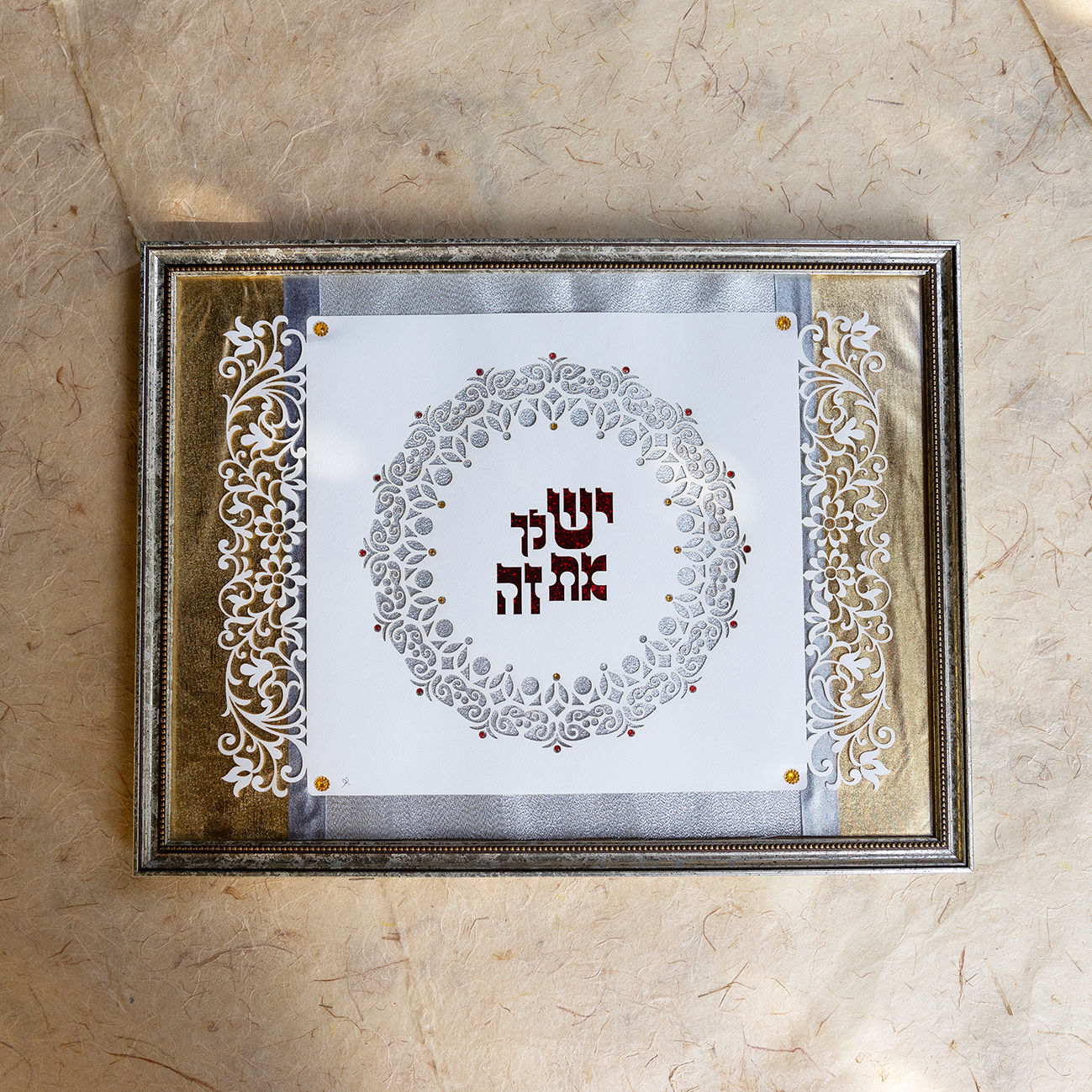 יש לך את זה